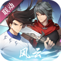 神仙道高清重制版 V2.9.7 苹果版